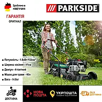 Оригинальная бензокосилка Parkside PBM 132 B1, бензиновая газонокосилка парксайд