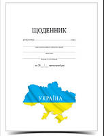 Дневник для школы Рюкзачок Щ- 4 формат А5 мягкий переплёт белая обложка с картой Украины внут блок однотонный,