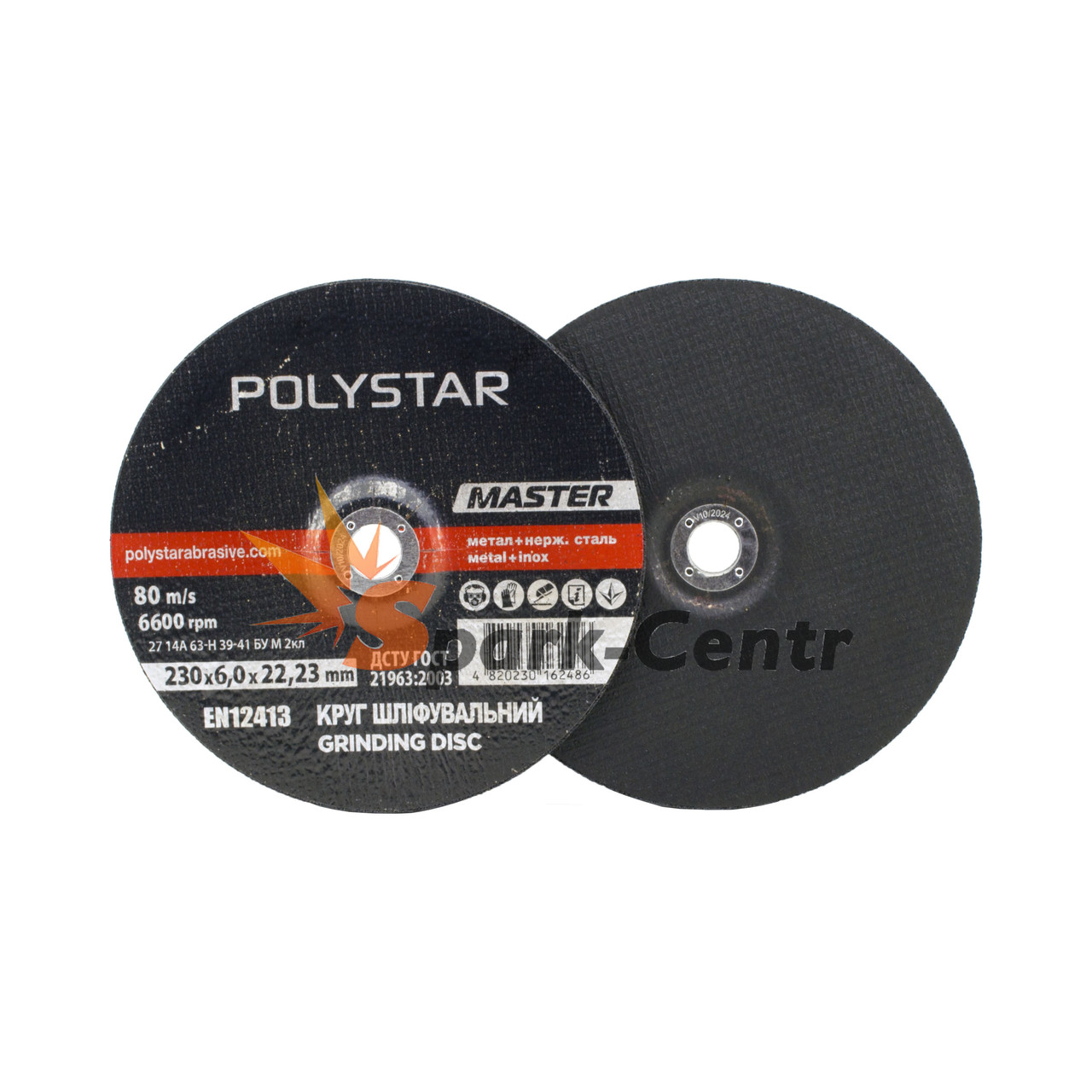 Круг зачисний для металу з чашкою Polystar 230x6,0x22,23 для ручних шліфмашин, фото 1