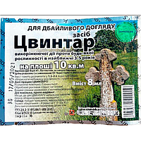 Гербіцид Цвинтар, 8 мл - знищує рослинність на 3-5 років