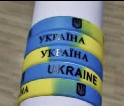 Браслет Україна (33-5)
