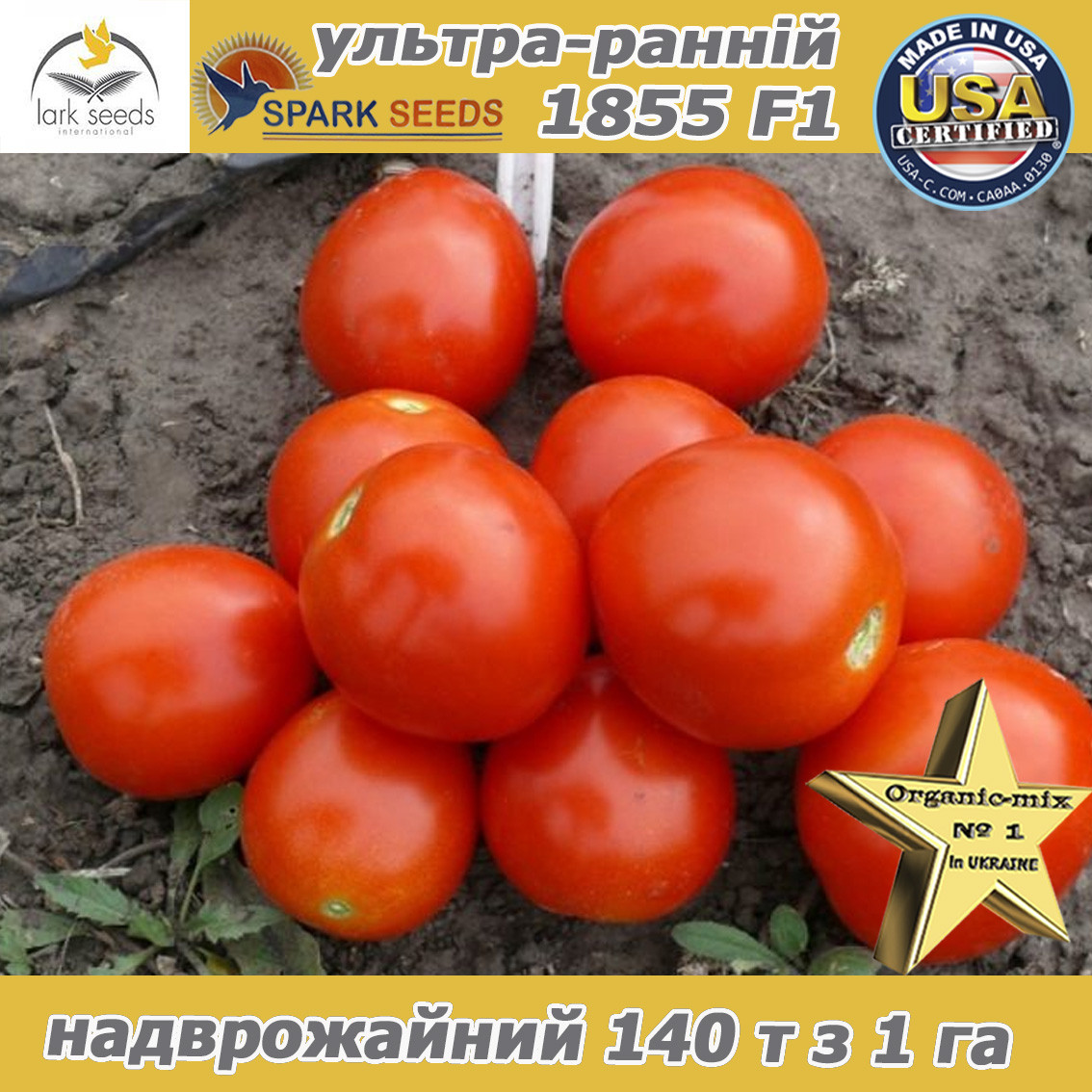 Томат ультра-ранній 1855 F1 ТМ Spark Seeds (США), 500 насінин