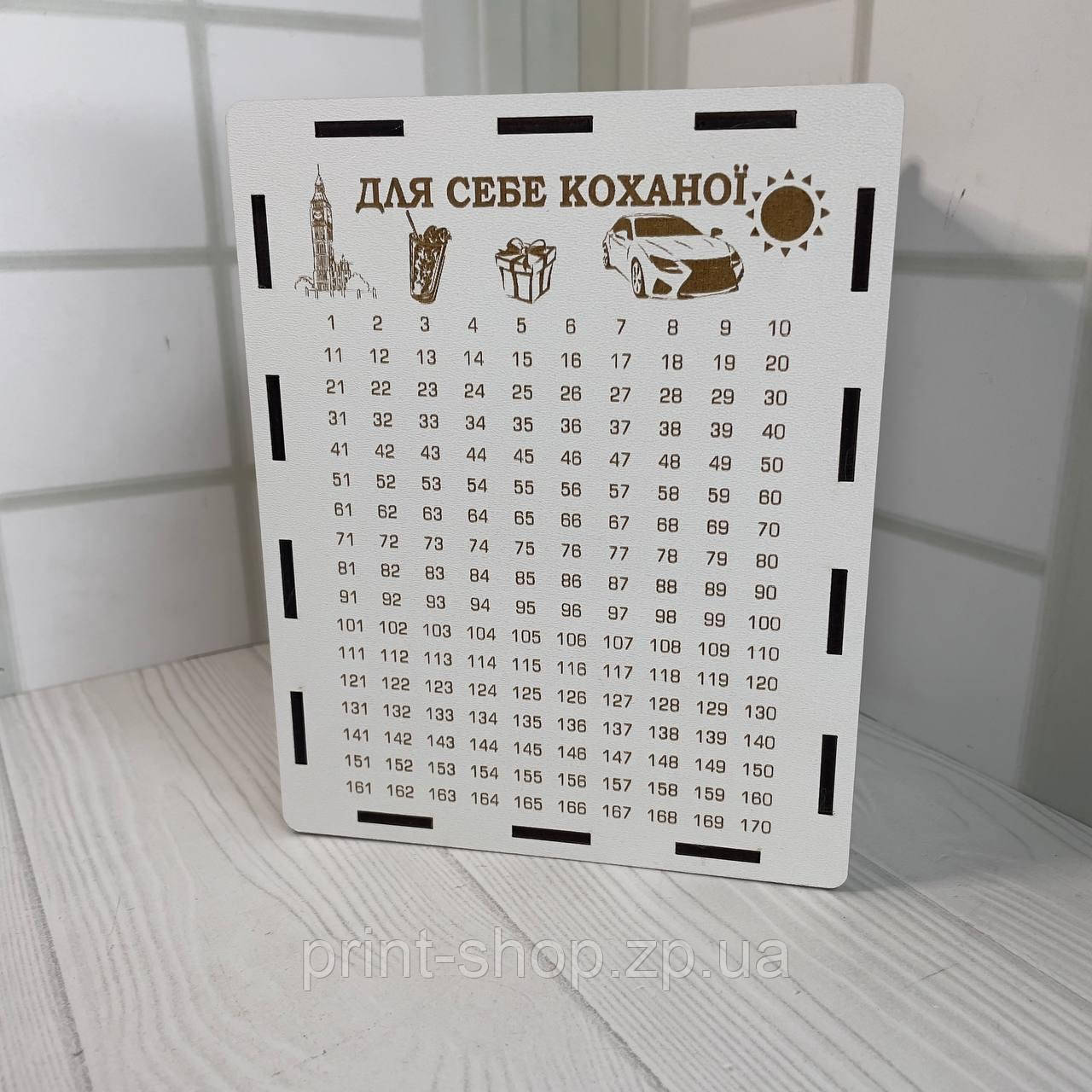 Скарбничка 365 днів "Для себе коханої" Розмір 14.5*18*9 см