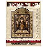Набір для вишивання ікон у рамці-кіоте 'Образ Прсв. Бородиці "Незапальна чаша", фото 2
