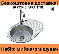 Кухонна мийка із змішувачем Romzha B, врізна мийка для кухні, мийка з неіржавкої сталі, металева