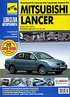 Mitsubishi Lancer. Посібник з ремонту й експлуатації. Книга