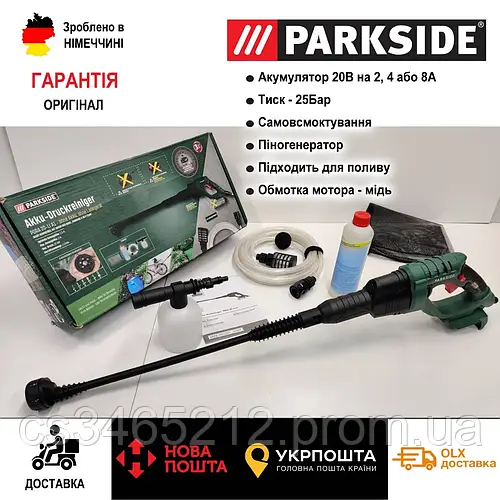 Аккумуляторная мойка Parkside PDRA 20 В2, оригинальная мойка ...