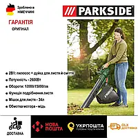 Садовый пылесос Parkside PLS 2600 A1, оригиальная воздуходуйка для листьев парксайд
