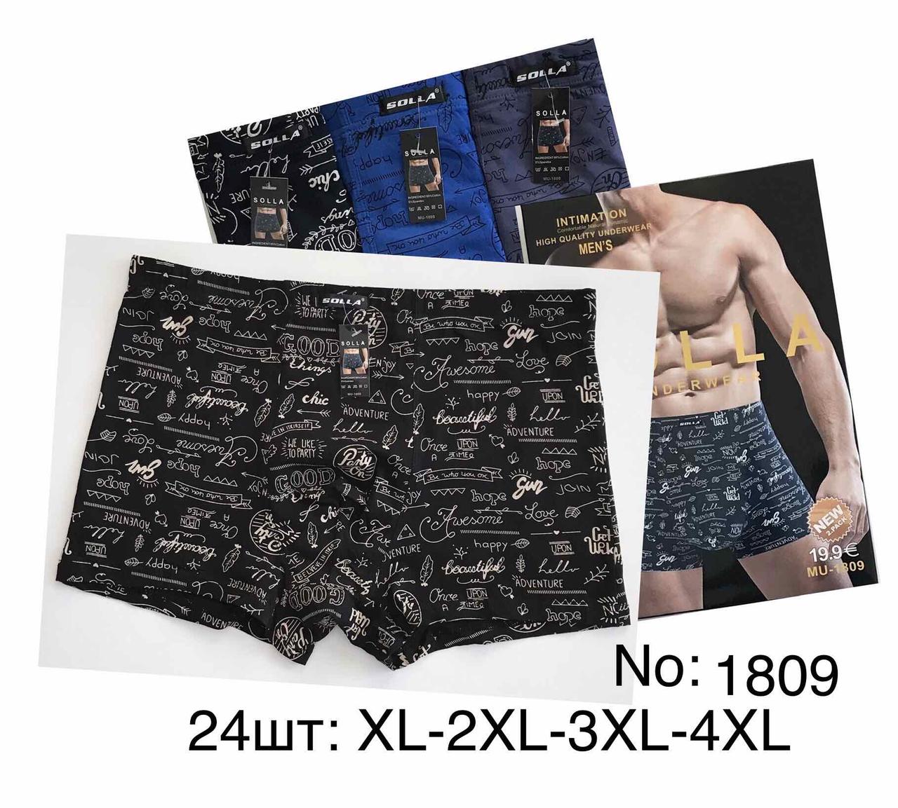 Труси чоловічі 48-54, фото 1