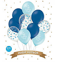 Набір кульок "Happy Birthday блакитний", синій, зірочки на прозорому 10 шт ТМ Sharoff 2350