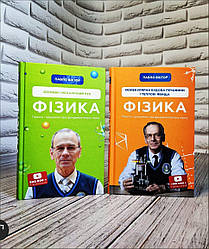 Набір книг Фізика: "Основи і механічний рух" Том 1,"Молекулярна будова речовини і теплові явища" Том 2