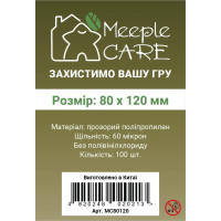 Протектор для карт Meeple Care 80 х 120 мм (100 шт., 60 микрон) (MC80120)