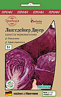 Семена Капуста красноголовая Лангедейкер Дауер Садыба центр (Фасовка: 5 г)