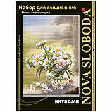 Набір для вишивання нитками на канві із фоновим зображенням 'Ромашковий колір", фото 2