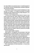 Боженята, фото 5