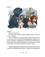 36 і 6 собак, фото 2