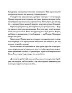 36 і 6 собак, фото 3