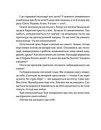 36 і 6 собак, фото 8