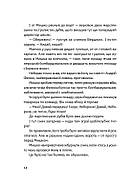 Сапієнси, фото 4