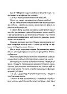 Сапієнси, фото 5