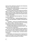 Сапієнси, фото 6