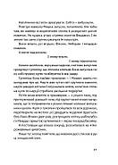 Сапієнси, фото 7