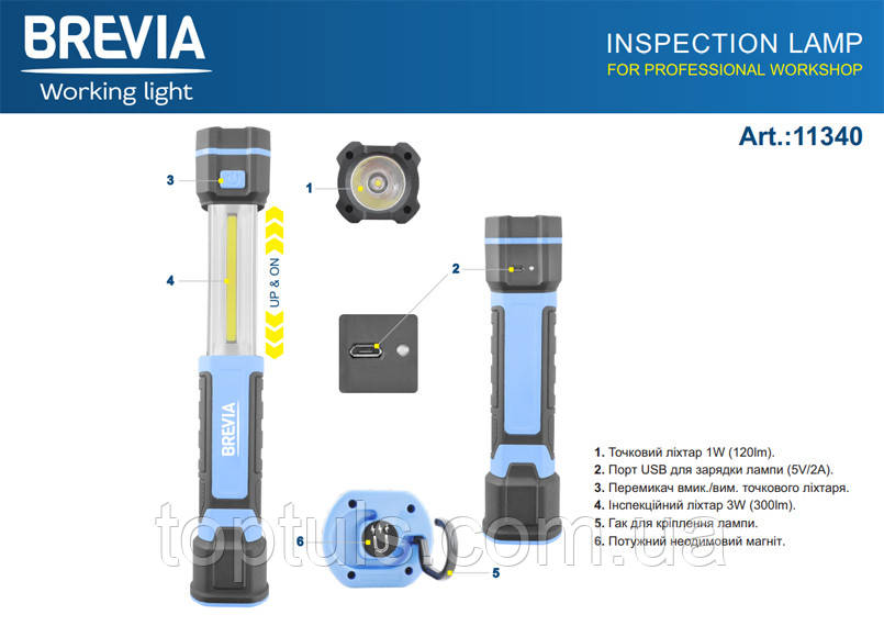 Професійний інспекційний телескопічний LED-ліхтар Brevia 3W COB+1W LED 300lm 2000mAh, microUSB