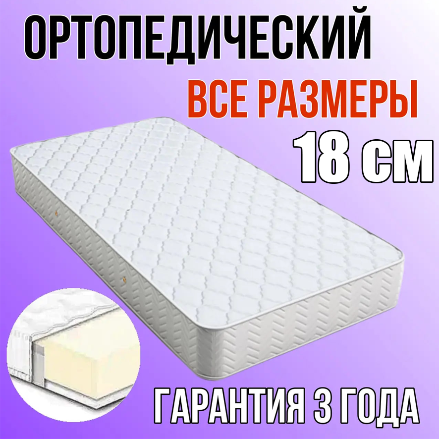 Односпальний безпружинний матрац Сонлайн Нео Latex (Нео Латекс) ортопедичний із піною Aerolat + латекс