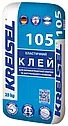 Kreisel TE15 / 105 Gres Multi Еластичний клей для керамогранітної плитки та натурального каменю 25 кг, фото 2