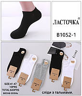 Чоловічі шкарпетки - сліди "Ласточка", 41-47 р-р. Ультракороткі шкарпетки, шкарпетки під кросівки, бавовна