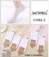 Жіночі шкарпетки - СЛІДИ "Ласточка", 37-41 р-р. Шкарпетки вкорочені - білі, жіночі однотонні підслідники