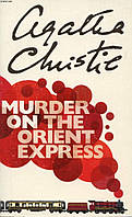 MURDER ON THE ORIENT EXPRESS - Agatha Christie - 9780007119318