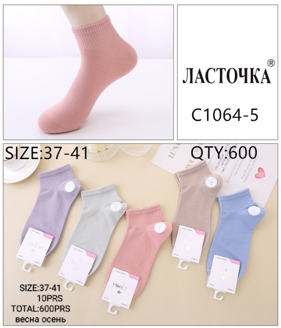 Жіночі короткі шкарпетки "Ласточка", 37-41 р-р. Укорочені шкарпетки, шкарпетки під кросівки, бавовна
