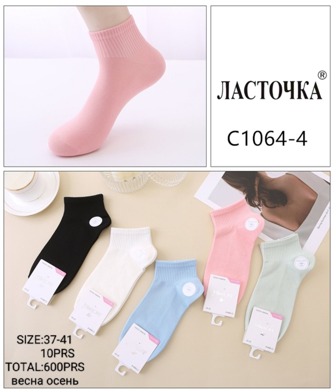 Жіночі короткі шкарпетки "Ласточка", 37-41 р-р. Укорочені шкарпетки, шкарпетки під кросівки, бавовна