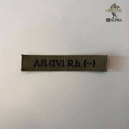Нашивка група крові "4-" ЗСУ (на липучці), фото 3