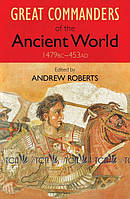 The Great Commanders of the Ancient World 1479BC - 453AD - Andrew Roberts - 9780857381958