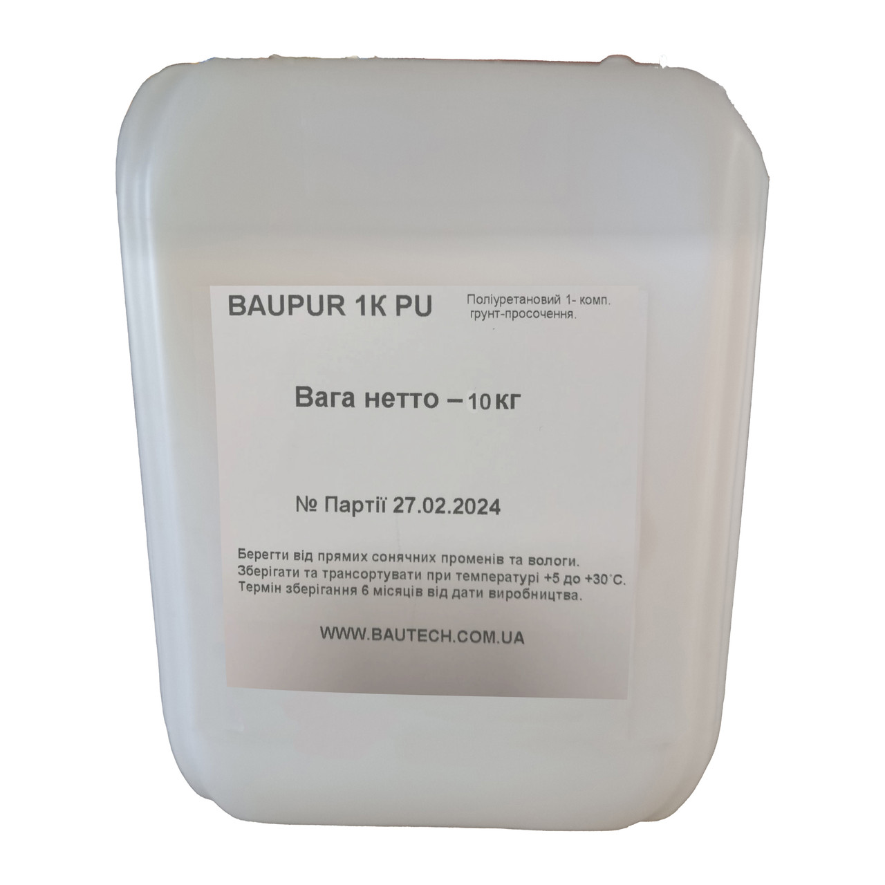 Baupur 1 KPU - Грунтівка поліуретанова однокомпонентна. 10 кг