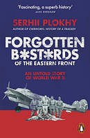 Forgotten Bastards of the Eastern Front - Serhii Plokhy - 9780141991108