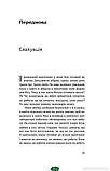 Книга Плідна праця. Хроніки зародження життя у пробірці. Автор Ольга Малюта (Укр.) (обкладинка м`яка) 2022 р., фото 6