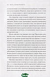 Книга Максимальний заряд. Як наповнити енергією професійне й особисте життя  . Автор Том Рат (Рус.) 2019 р., фото 3