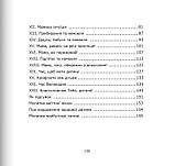 Книга Щаслива мама 40. Автор Олександра Козанкевич (Укр.) (обкладинка м`яка) 2023 р., фото 2