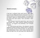 Книга Щаслива мама 40. Автор Олександра Козанкевич (Укр.) (обкладинка м`яка) 2023 р., фото 3