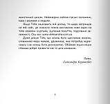 Книга Щаслива мама 40. Автор Олександра Козанкевич (Укр.) (обкладинка м`яка) 2023 р., фото 5