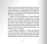 Книга Щаслива мама 40. Автор Олександра Козанкевич (Укр.) (обкладинка м`яка) 2023 р., фото 7