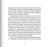 Книга Щаслива мама 40. Автор Олександра Козанкевич (Укр.) (обкладинка м`яка) 2023 р., фото 8