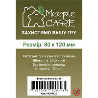 Протектор для карт Meeple Care 80 х 120 мм (100 шт., 60 микрон) (MC80120) l