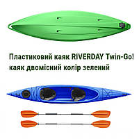 Пластиковый каяк RIVERDAY Twin-Go! каяк двухместный цвет зеленый