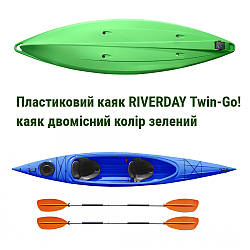 Пластиковий каяк RIVERDAY Twin-Go! каяк двомісний колір зелений