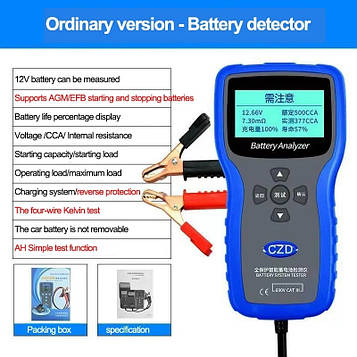 Тестер автомобільних акумуляторів DUOYI DY2015 12V Battery Tester аналізатор акб Код/Артикул 13