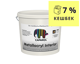 Декоративна фарба для стін CAPADECOR METALLOCRYL INTERIOR 2,5л